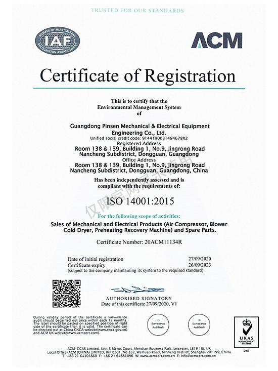 ISO140012015認(rèn)證證書（英文版）